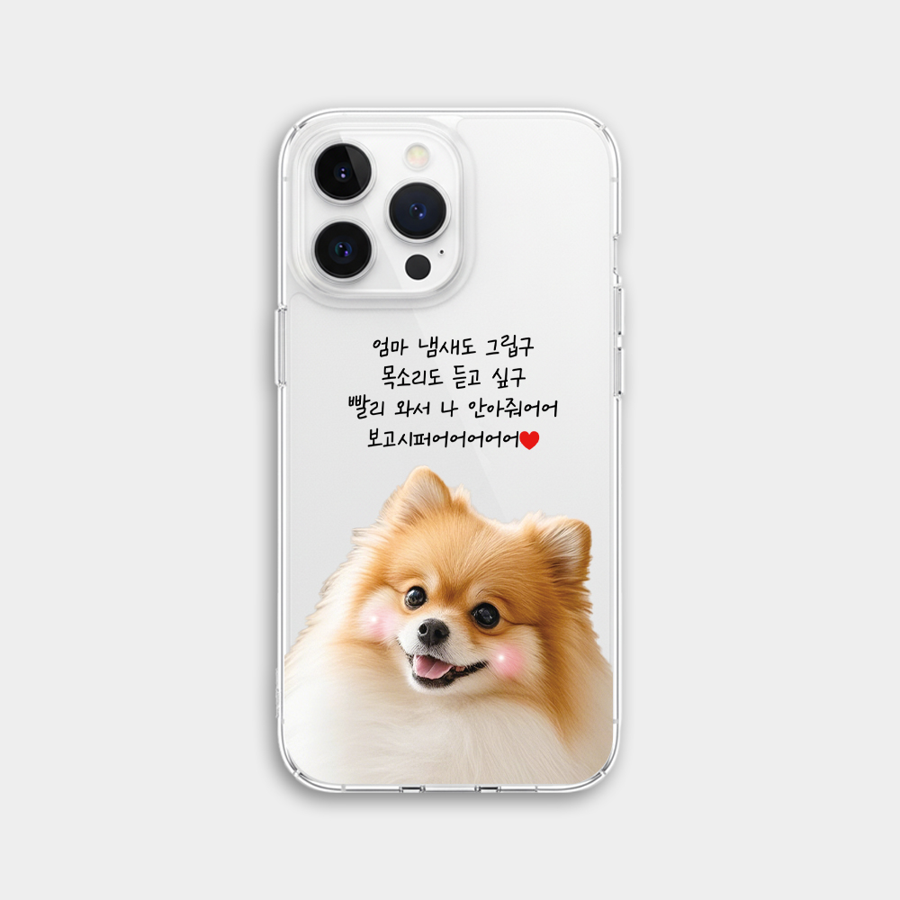 강아지 커스텀 폰케이스 · 댕편지 — 손편지처럼 적은 문구와 얼굴